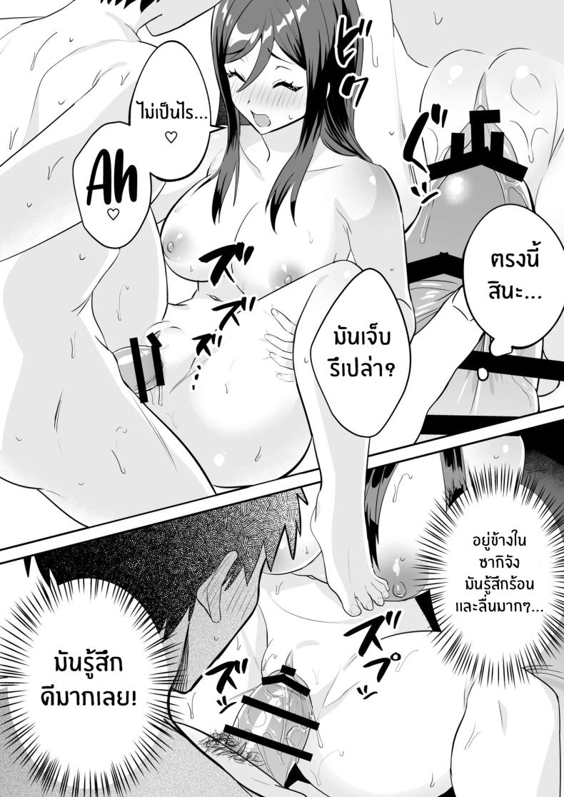 ติวรักติวเข้ม ภาพ 16