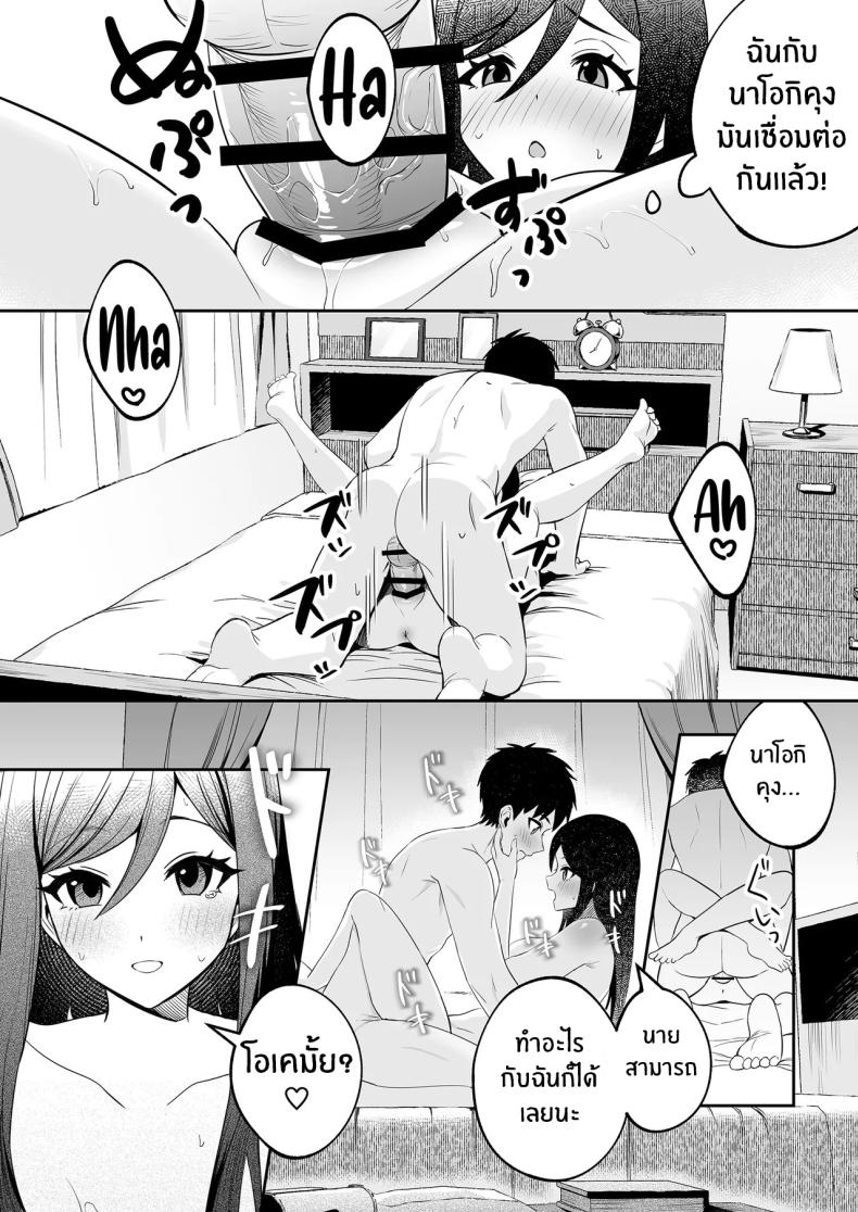 ติวรักติวเข้ม ภาพ 17