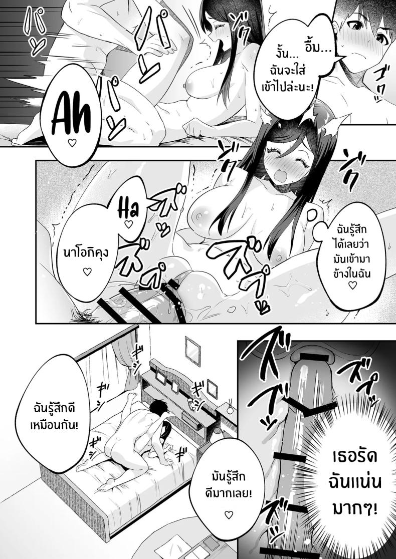 ติวรักติวเข้ม ภาพ 18