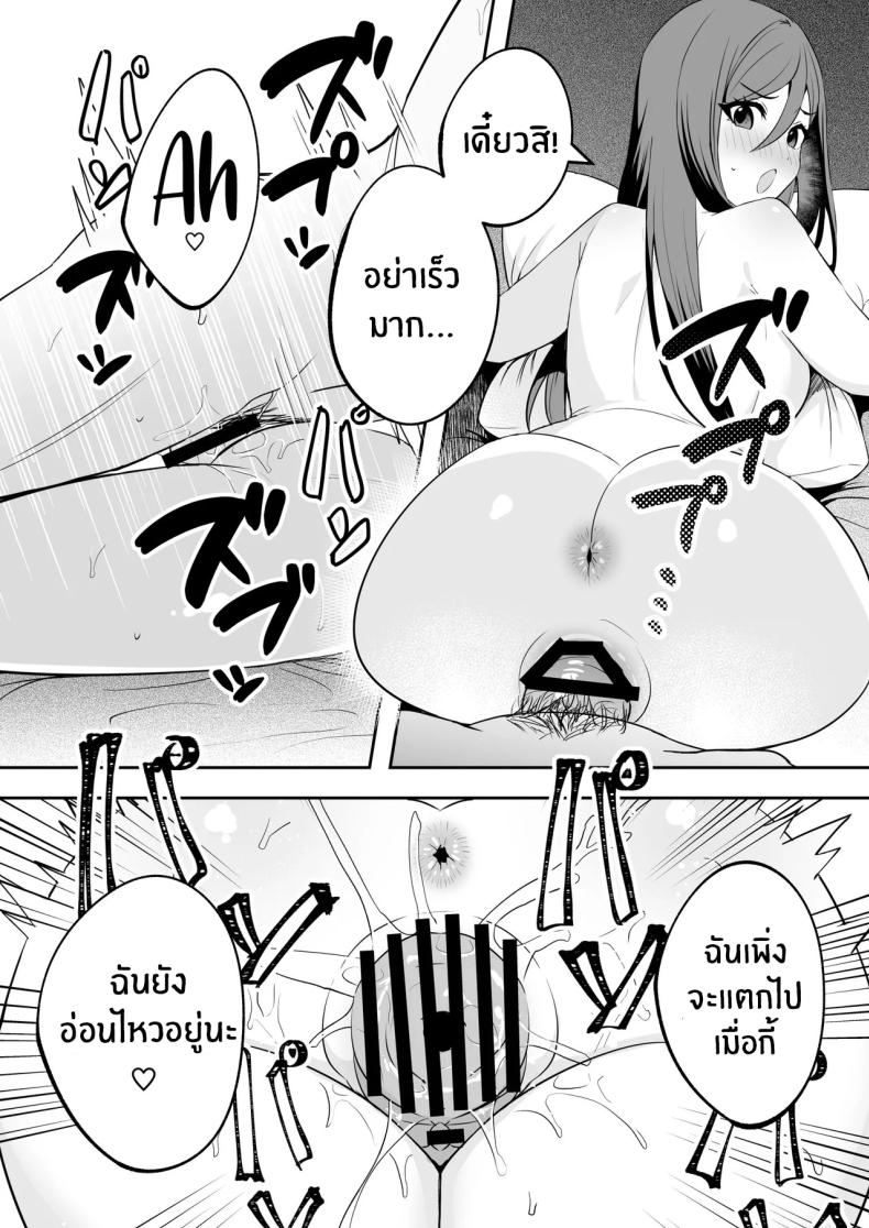 ติวรักติวเข้ม ภาพ 22