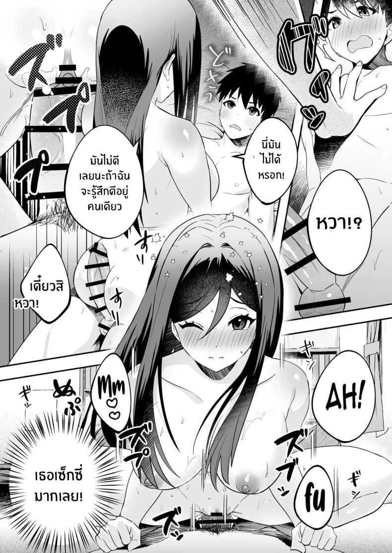 ติวรักติวเข้ม ภาพ 27