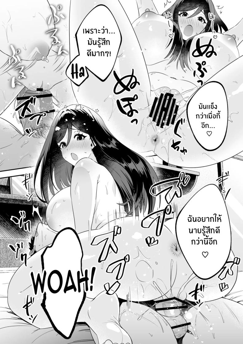 ติวรักติวเข้ม ภาพ 29