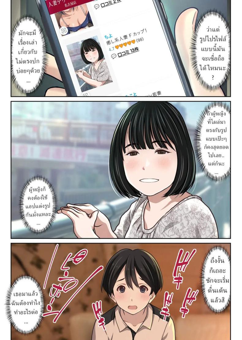 ซื้อบริการครั้งแรก ภาพ 4