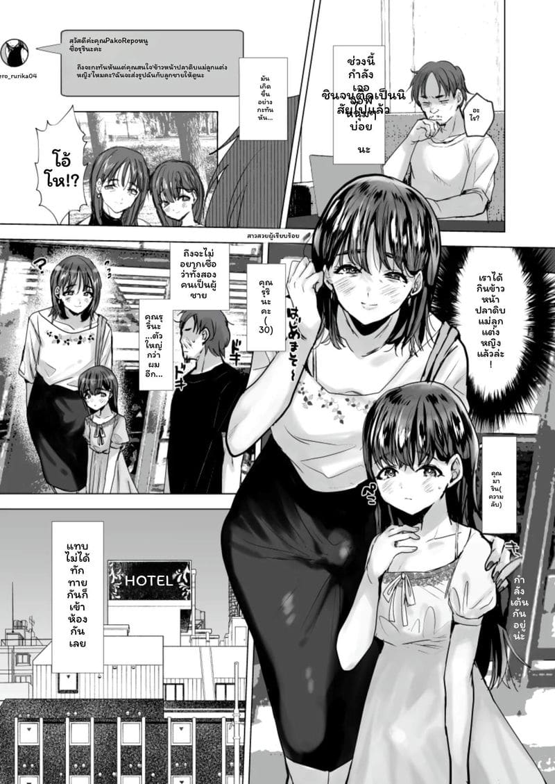 เอากันแบบ... สาวกับสาวเงี่ยน ภาพ 1
