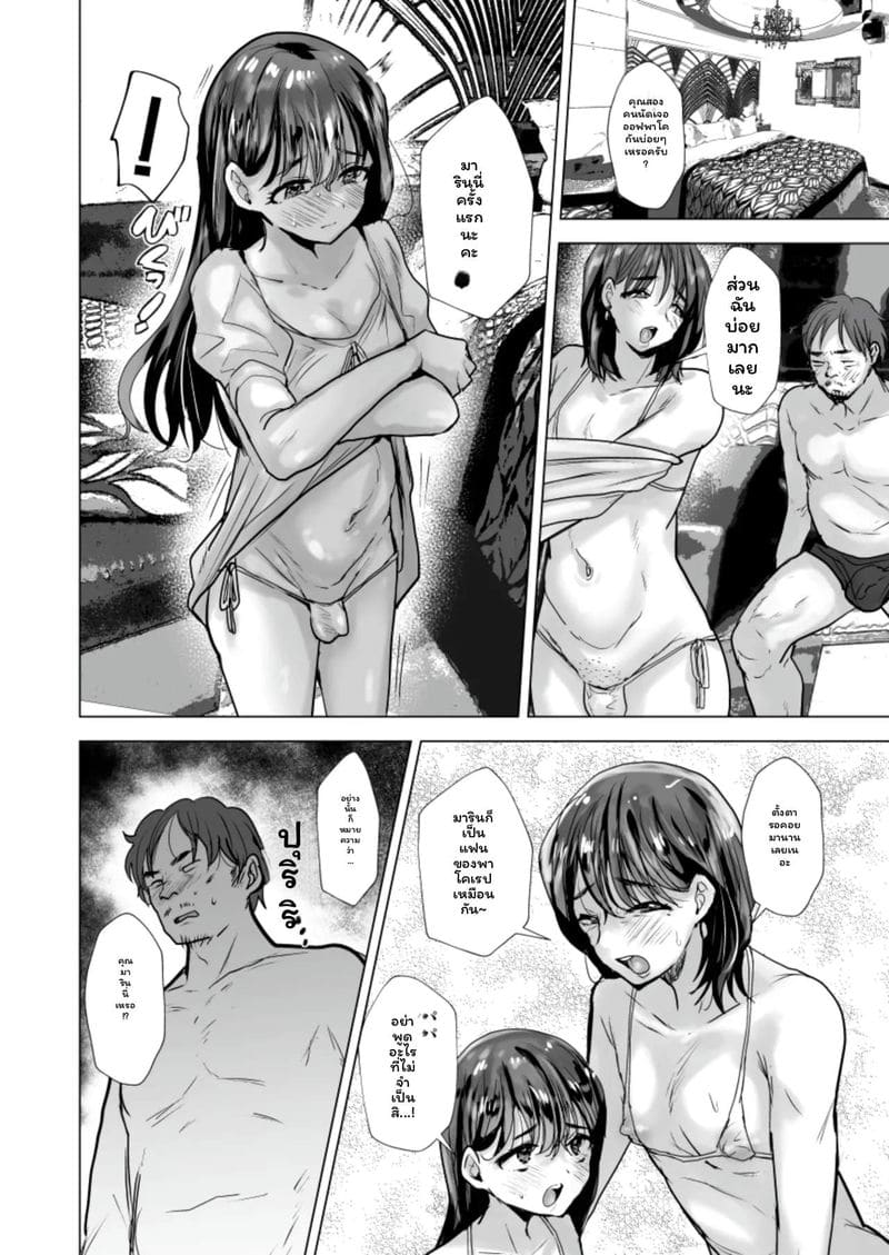 เอากันแบบ... สาวกับสาวเงี่ยน ภาพ 2