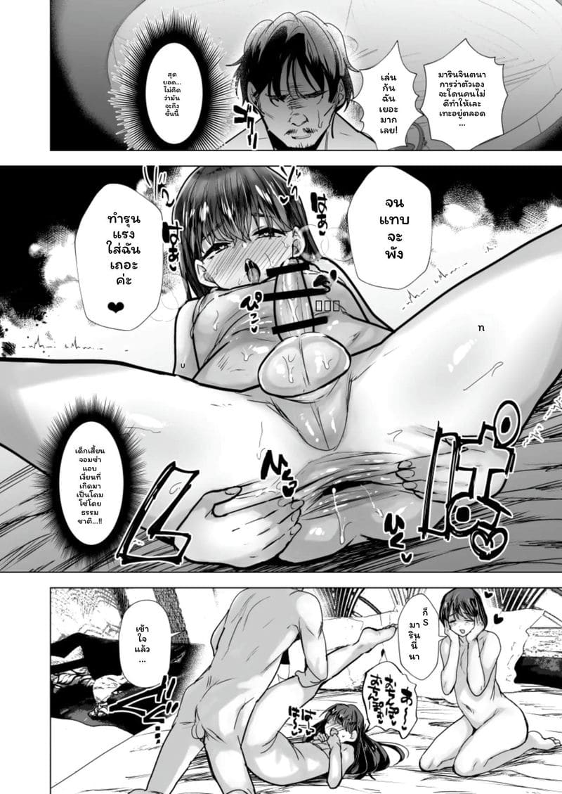 เอากันแบบ... สาวกับสาวเงี่ยน ภาพ 12