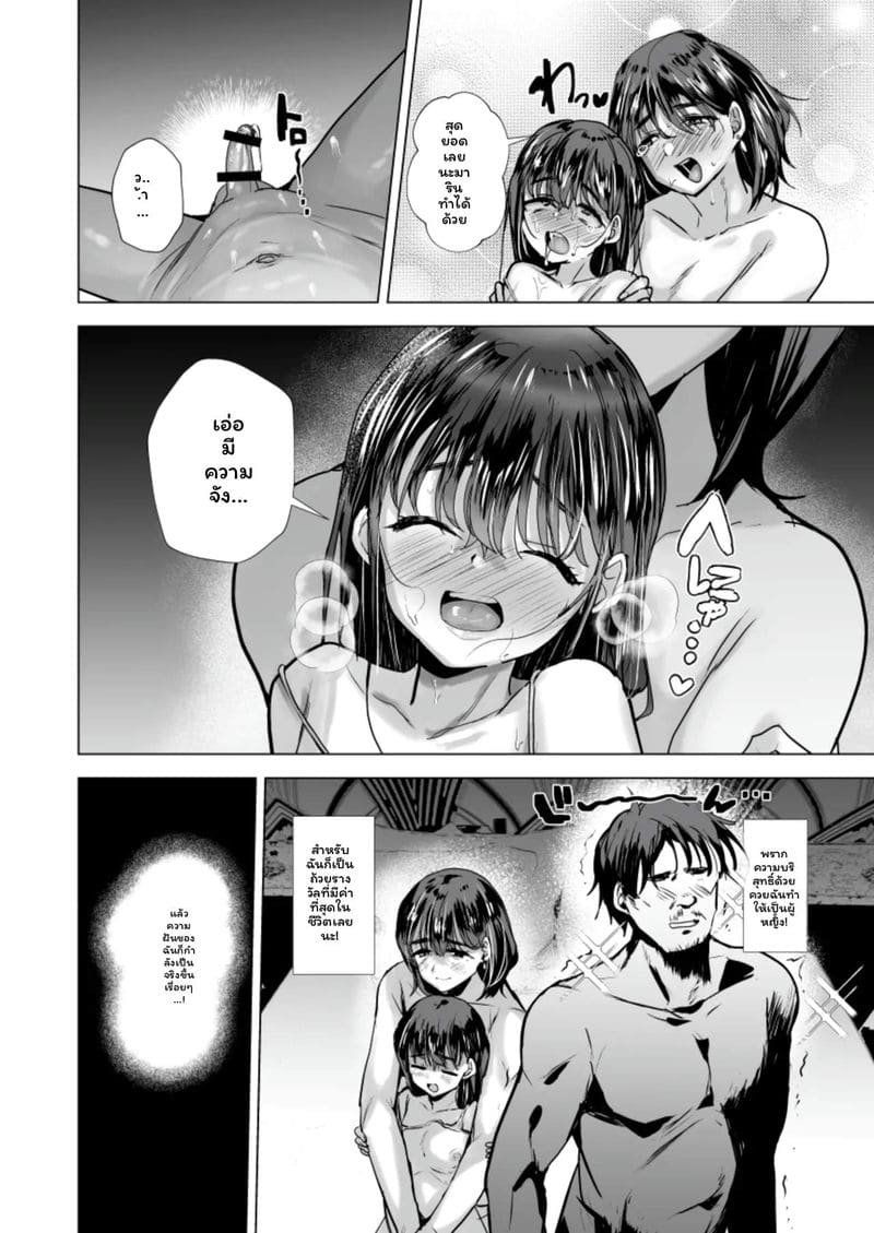 เอากันแบบ... สาวกับสาวเงี่ยน ภาพ 16