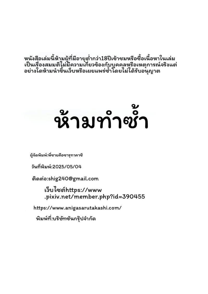 เอากันแบบ... สาวกับสาวเงี่ยน ภาพ 22