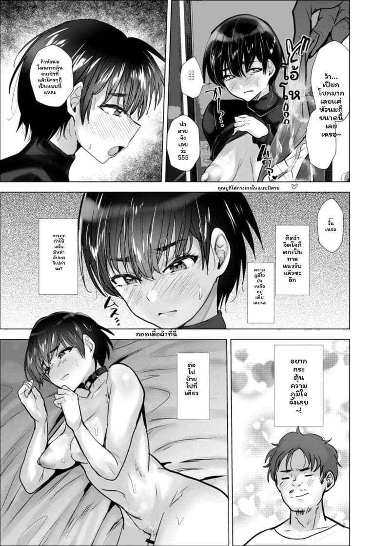 เอากันแบบ... สาวกับสาวเงี่ยน ภาพ 30