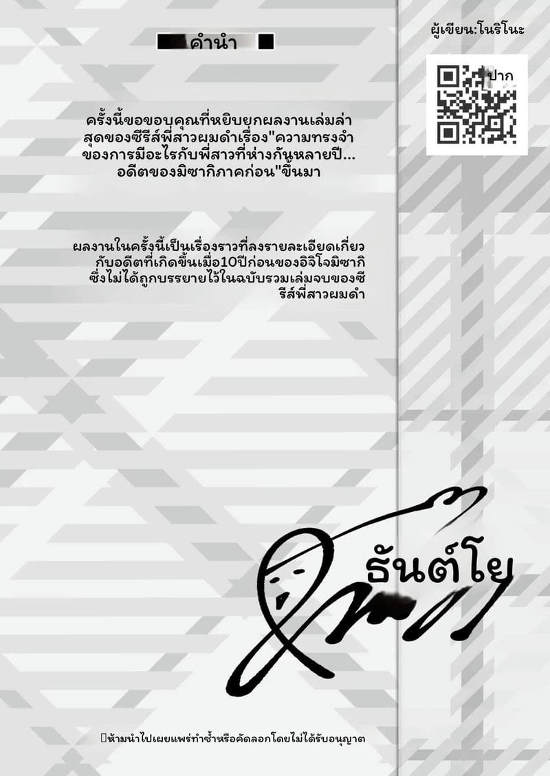 พี่น้อง... ความทรงจำเงี่ยนสุดๆ ภาพ 1