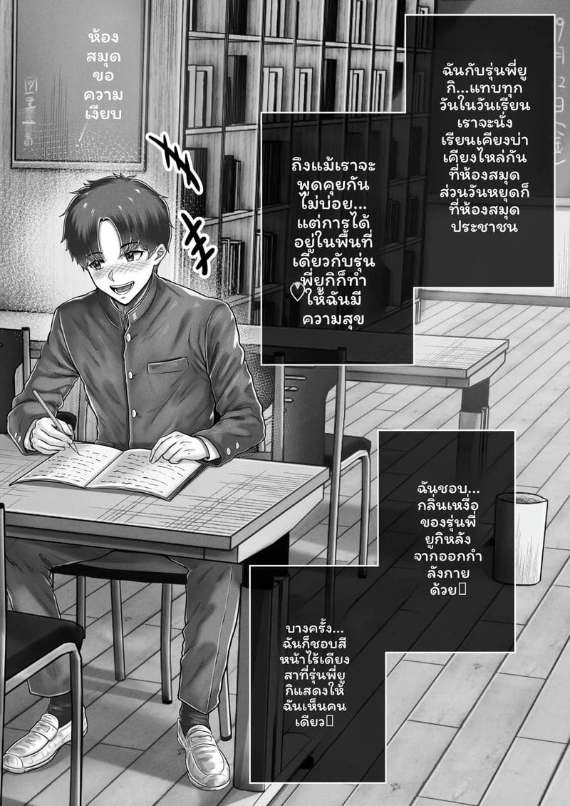 พี่น้อง... ความทรงจำเงี่ยนสุดๆ ภาพ 15