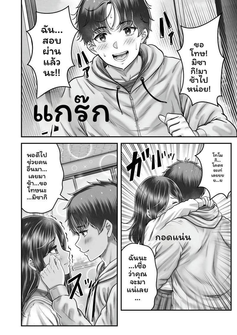 พี่น้อง... ความทรงจำเงี่ยนสุดๆ ภาพ 21