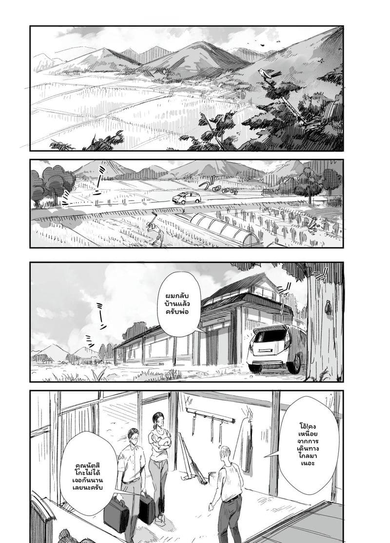 ลูกสะใภ้... โดนพ่อสามีเย็ดสุดๆ ภาพ 1