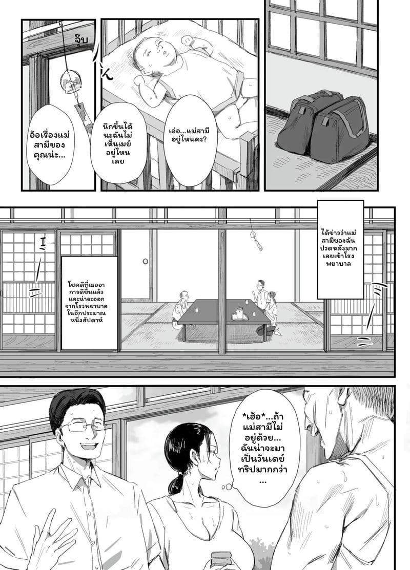 ลูกสะใภ้... โดนพ่อสามีเย็ดสุดๆ ภาพ 3