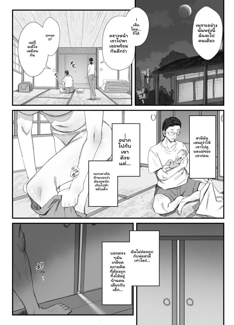 ลูกสะใภ้... โดนพ่อสามีเย็ดสุดๆ ภาพ 4