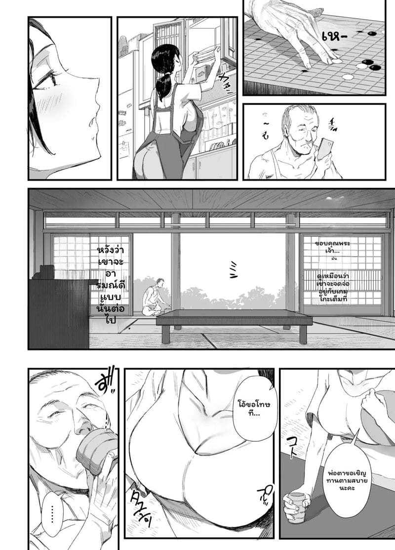 ลูกสะใภ้... โดนพ่อสามีเย็ดสุดๆ ภาพ 6