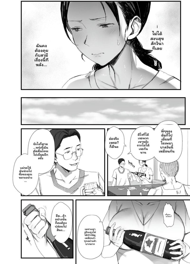 ลูกสะใภ้... โดนพ่อสามีเย็ดสุดๆ ภาพ 10