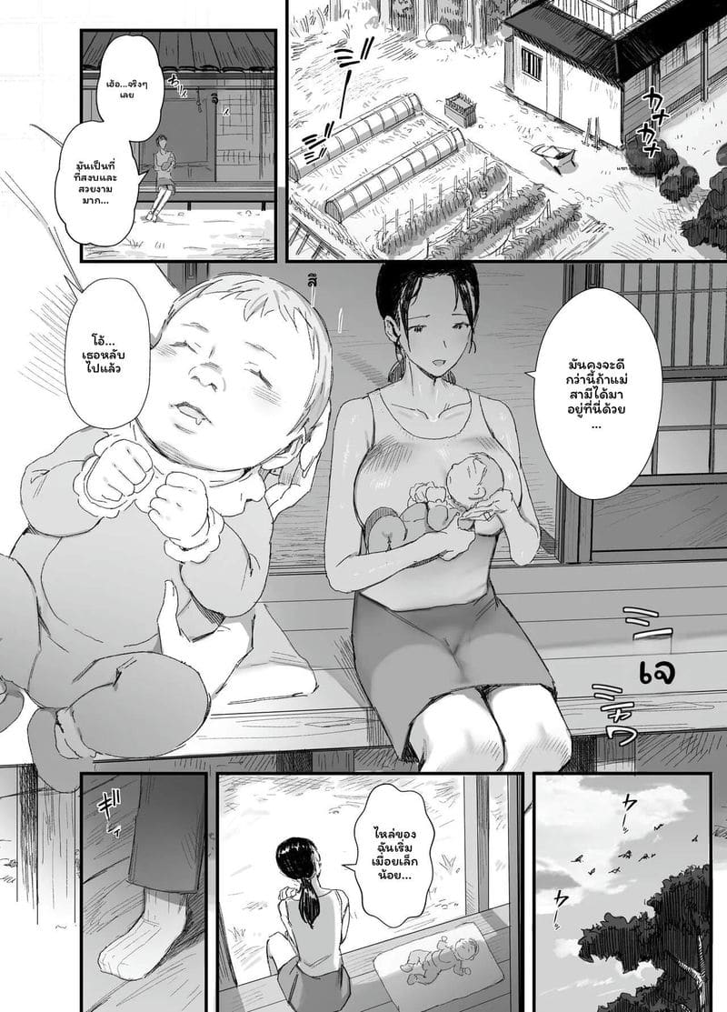 ลูกสะใภ้... โดนพ่อสามีเย็ดสุดๆ ภาพ 12