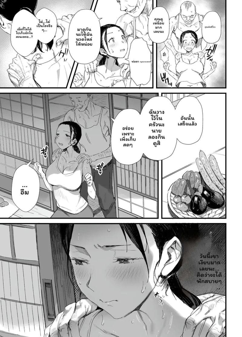ลูกสะใภ้... โดนพ่อสามีเย็ดสุดๆ ภาพ 13