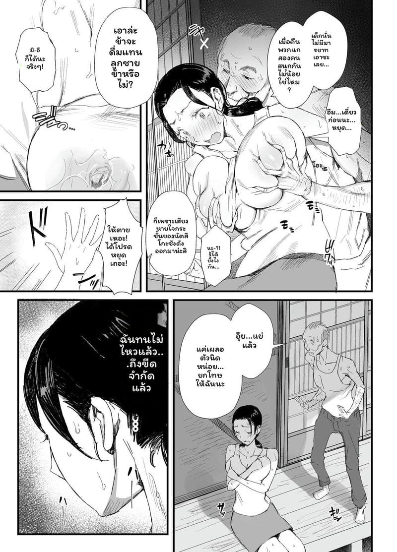 ลูกสะใภ้... โดนพ่อสามีเย็ดสุดๆ ภาพ 15