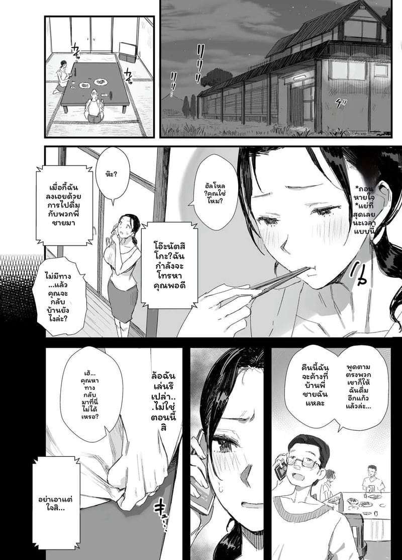ลูกสะใภ้... โดนพ่อสามีเย็ดสุดๆ ภาพ 16