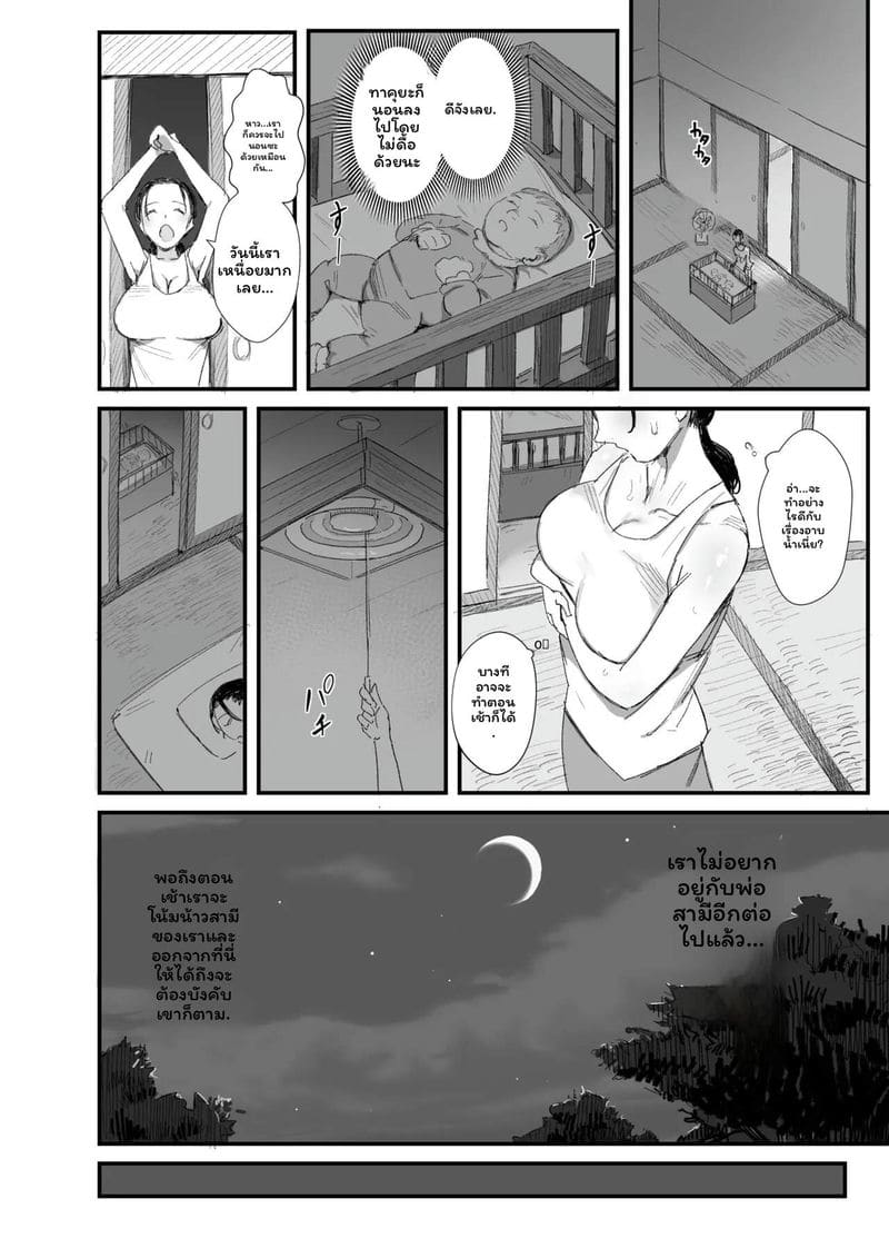 ลูกสะใภ้... โดนพ่อสามีเย็ดสุดๆ ภาพ 18