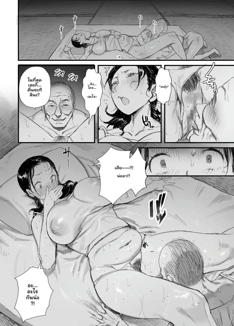 ลูกสะใภ้... โดนพ่อสามีเย็ดสุดๆ ภาพ 20