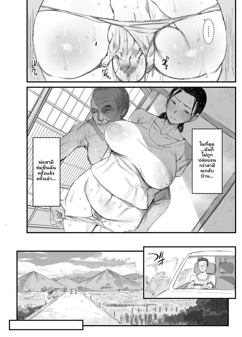 ลูกสะใภ้... โดนพ่อสามีเย็ดสุดๆ ภาพ 40
