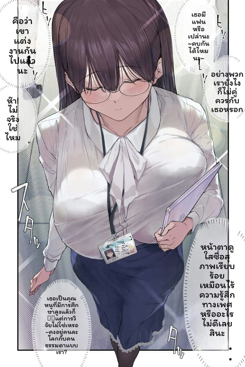 ภรรยาอาจารย์... ภาพ 3
