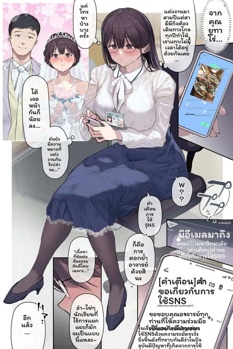 ภรรยาอาจารย์... ภาพ 5