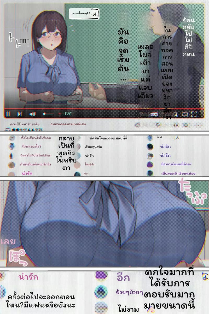 ภรรยาอาจารย์... ภาพ 8