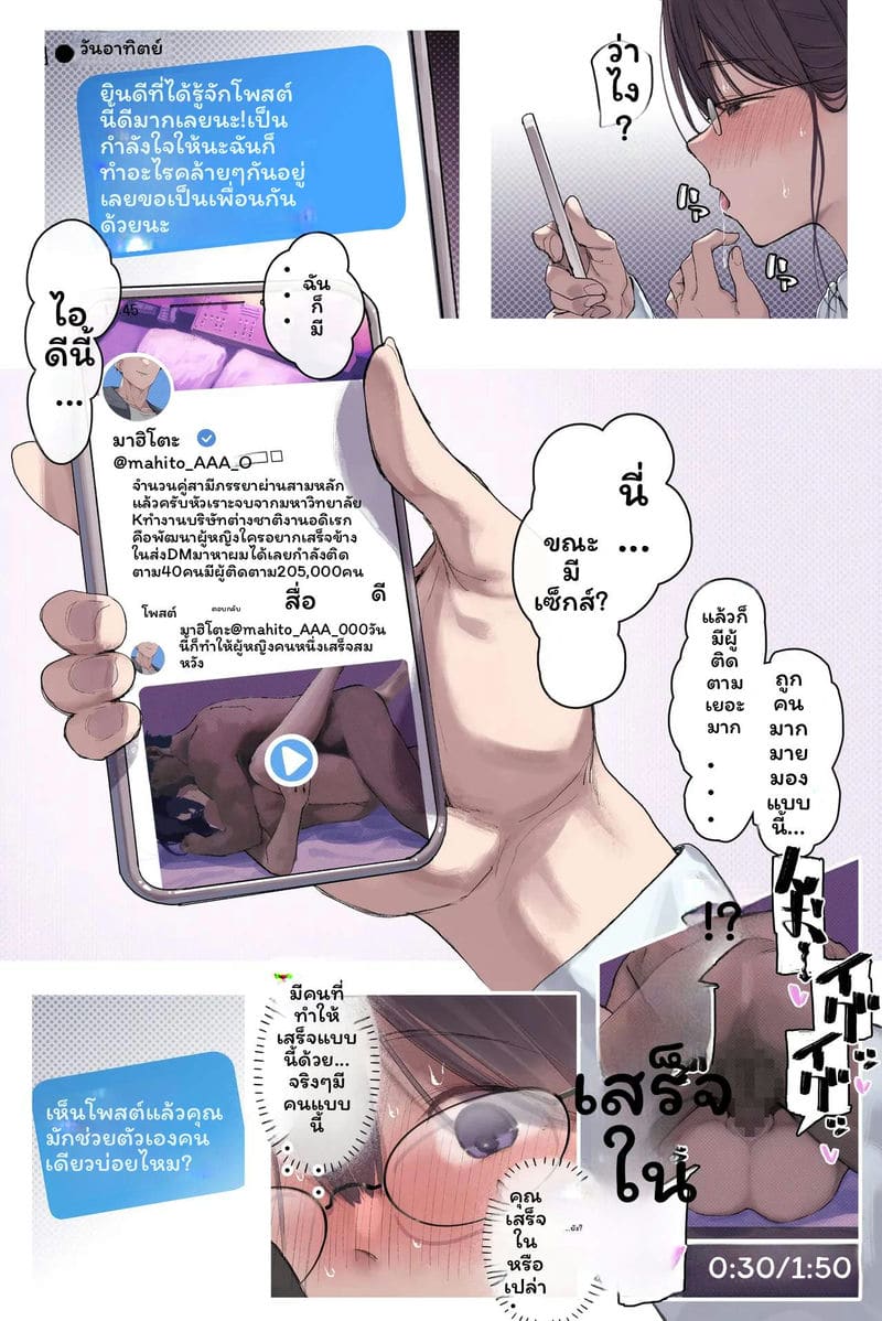 ภรรยาอาจารย์... ภาพ 10
