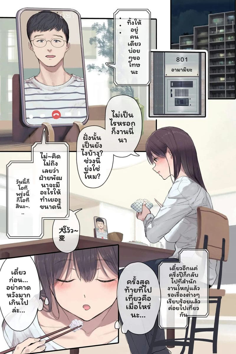 ภรรยาอาจารย์... ภาพ 13