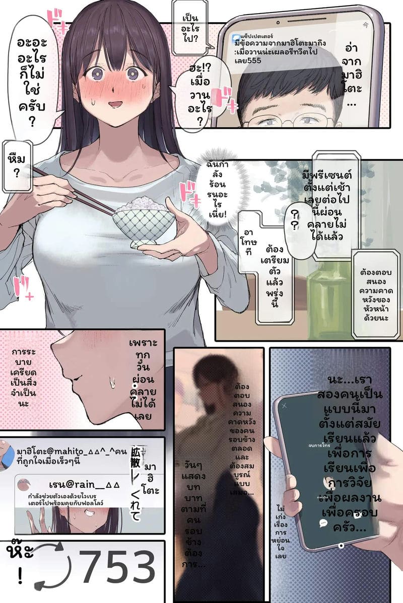 ภรรยาอาจารย์... ภาพ 14