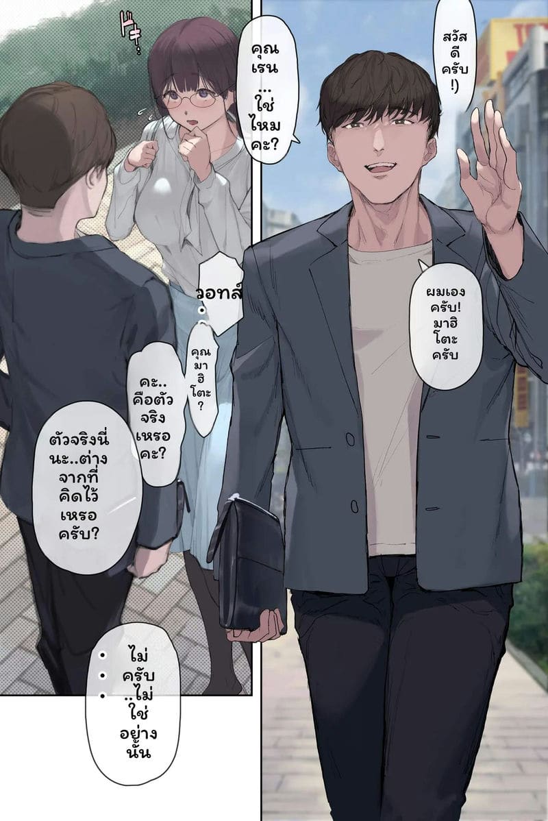 ภรรยาอาจารย์... ภาพ 16