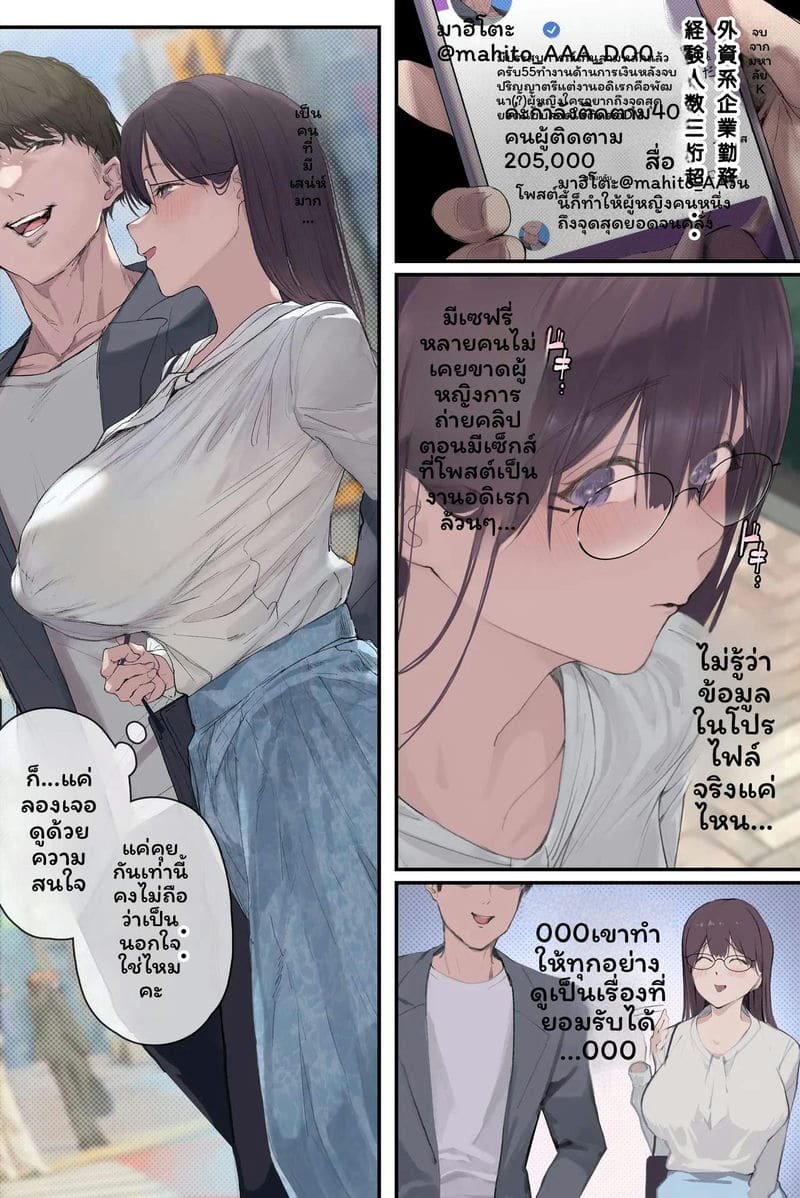 ภรรยาอาจารย์... ภาพ 18