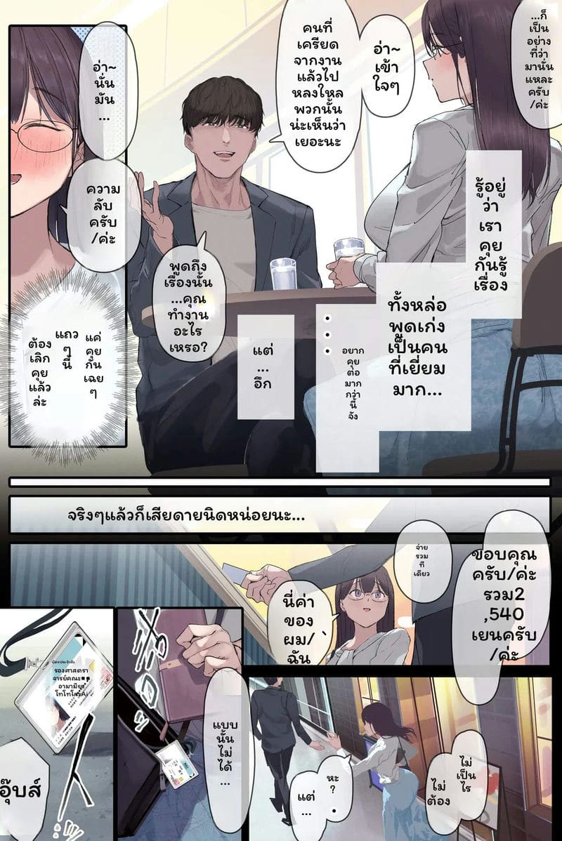 ภรรยาอาจารย์... ภาพ 19
