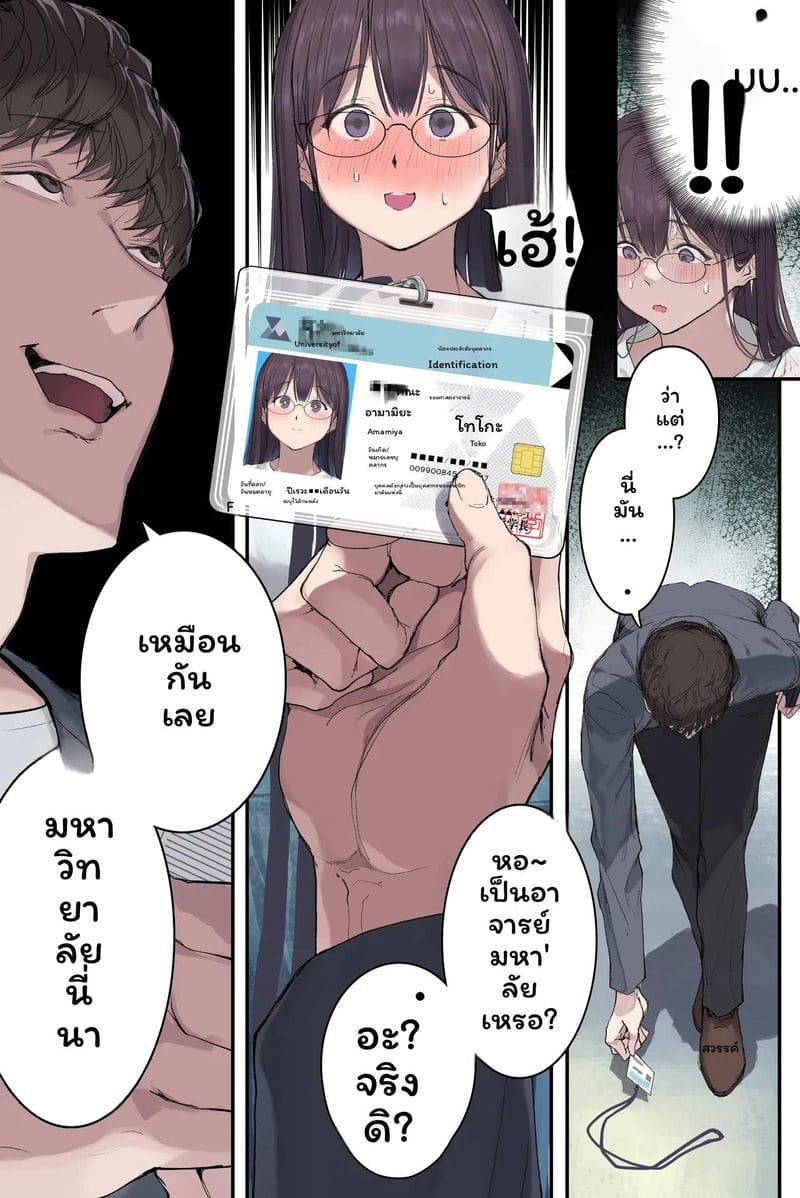 ภรรยาอาจารย์... ภาพ 20