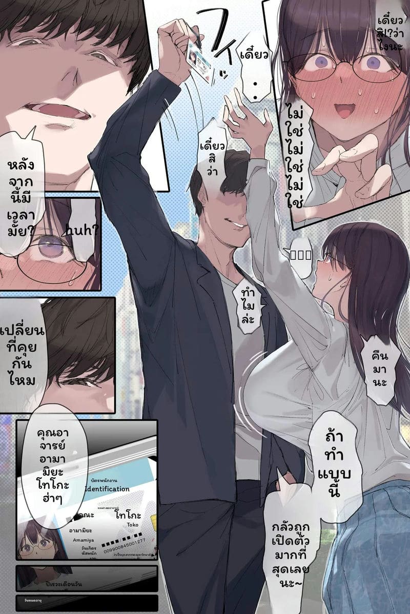 ภรรยาอาจารย์... ภาพ 21
