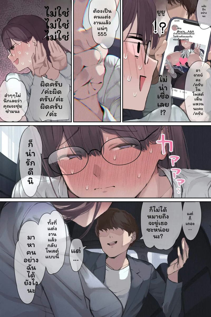 ภรรยาอาจารย์... ภาพ 23