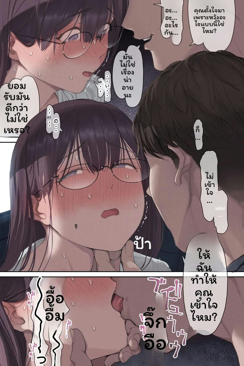 ภรรยาอาจารย์... ภาพ 24
