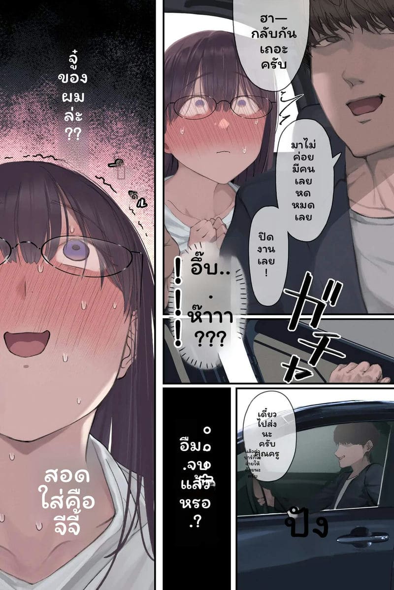 ภรรยาอาจารย์... ภาพ 40