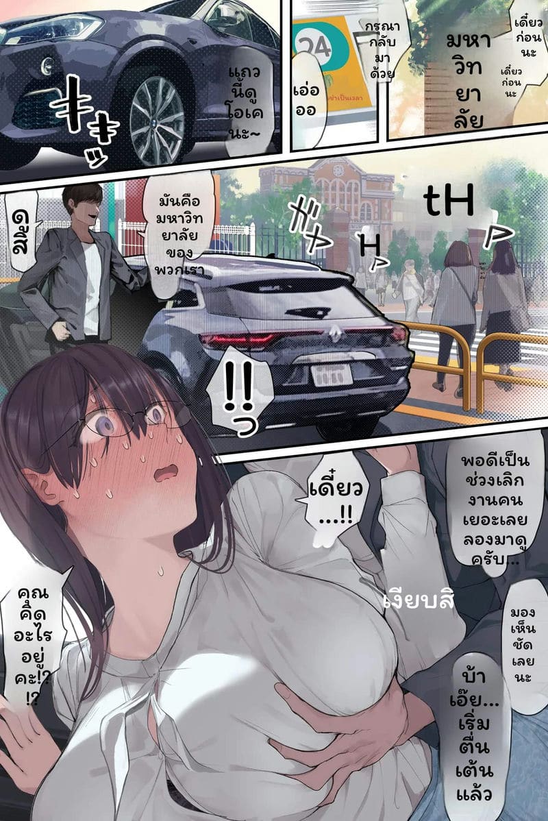 ภรรยาอาจารย์... ภาพ 42