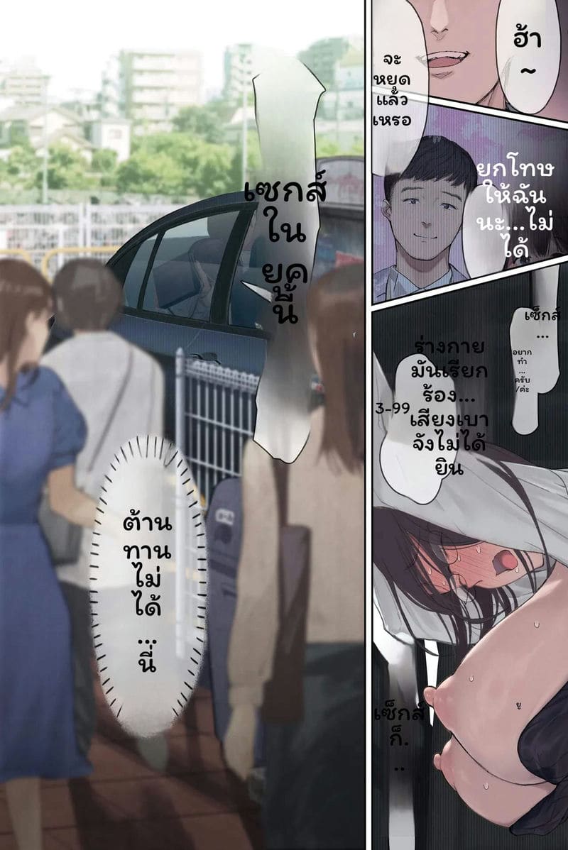 ภรรยาอาจารย์... ภาพ 46