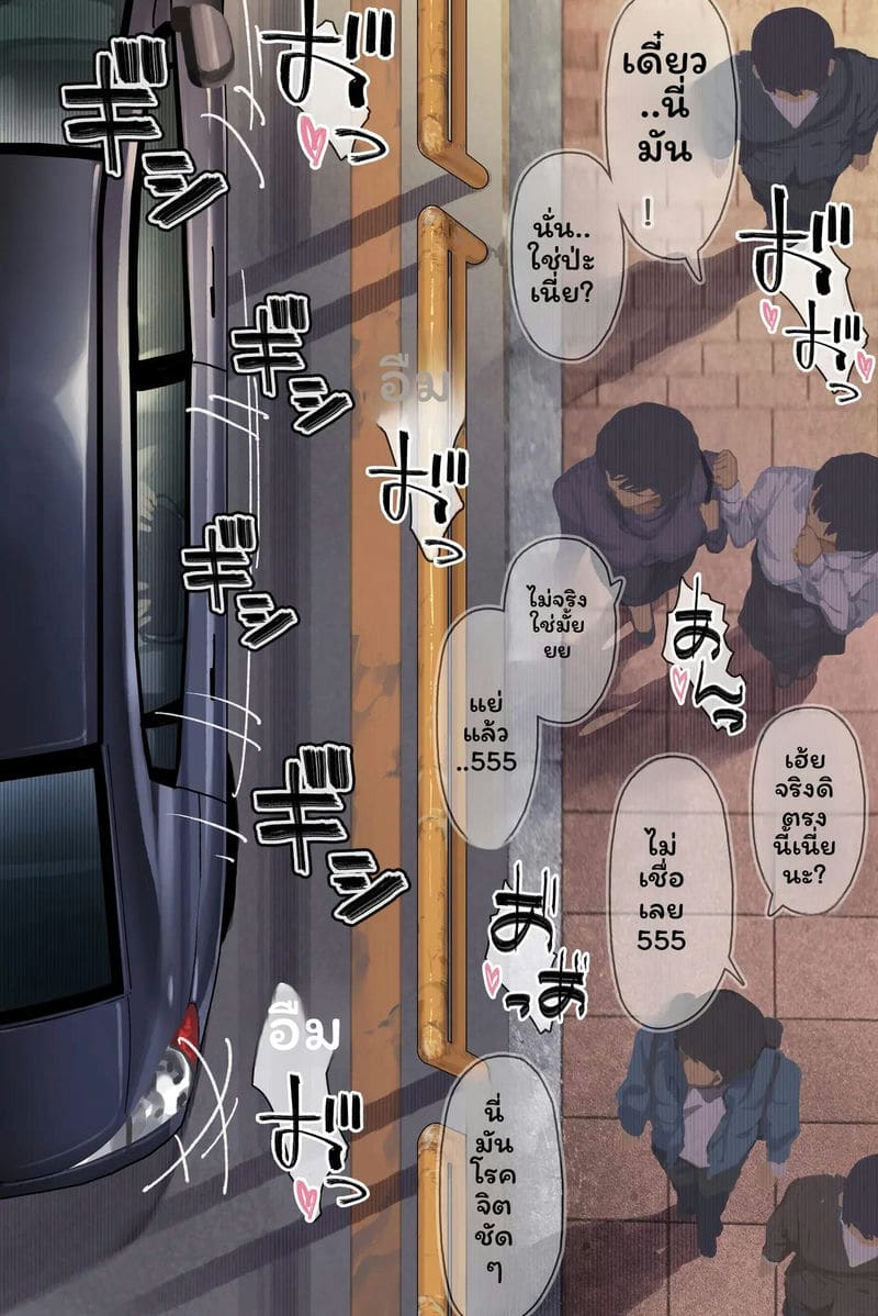 ภรรยาอาจารย์... ภาพ 51