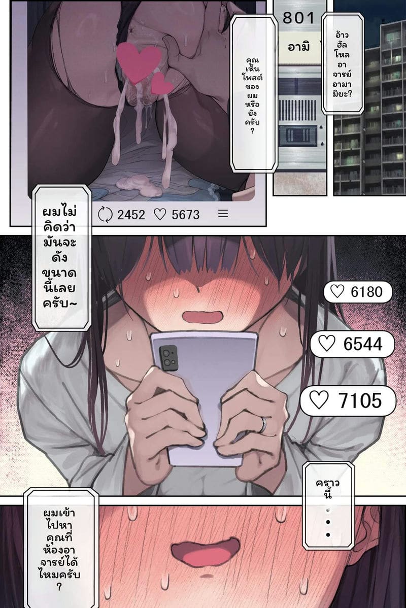 ภรรยาอาจารย์... ภาพ 55