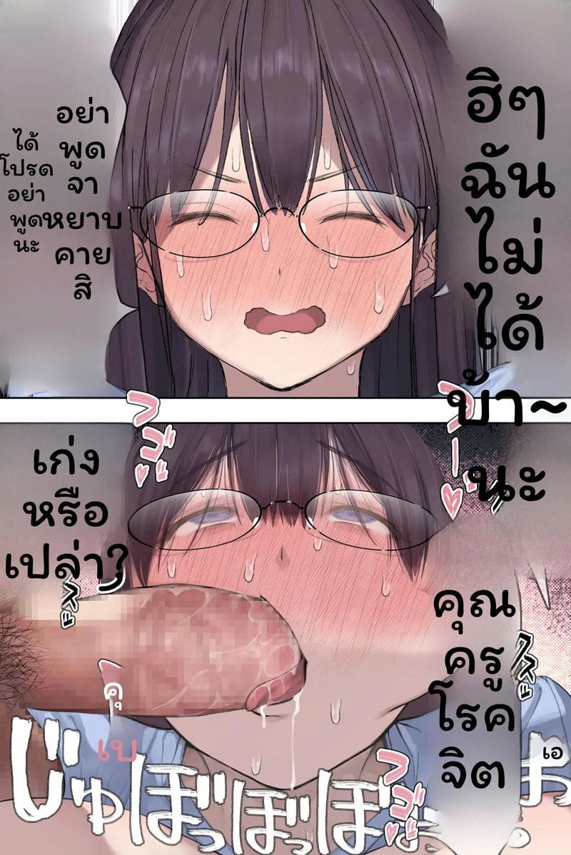 ภรรยาอาจารย์... ภาพ 60