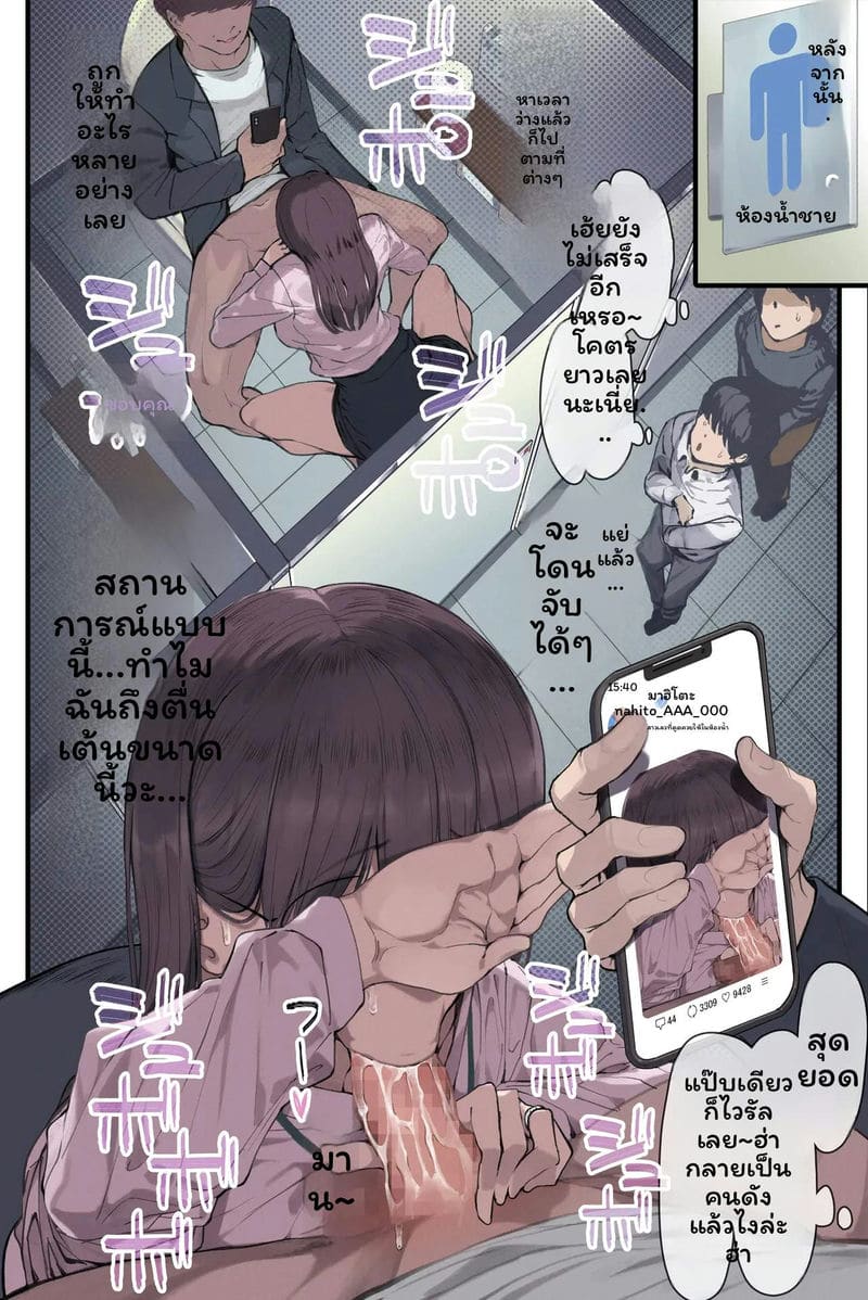 ภรรยาอาจารย์... ภาพ 73
