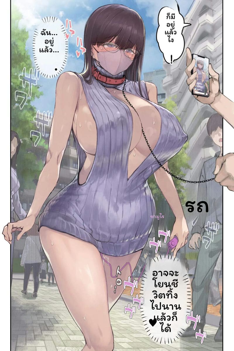 ภรรยาอาจารย์... ภาพ 78