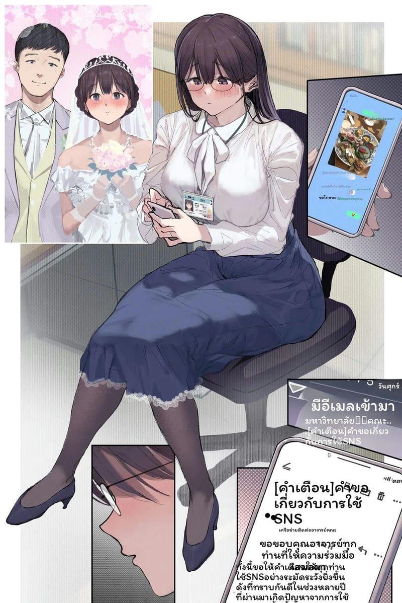 ภรรยาอาจารย์... ภาพ 85
